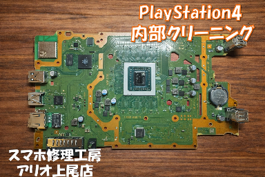 iPod classicのバッテリー不良の修理はデータそのまま・即日修理対応の「スマホ修理工房 アリオ上尾店」へ！